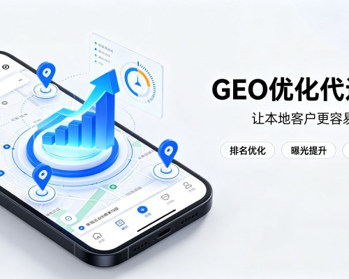 安化GEO优化