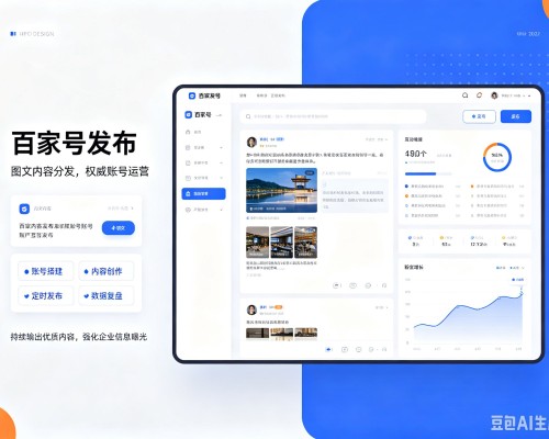 安化百家号信息发布代运营